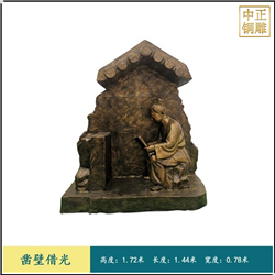 鑄銅關(guān)公 寓言故事鑿壁借光人物銅雕塑