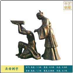 鑄銅關(guān)公 岳母刺字人物銅雕塑